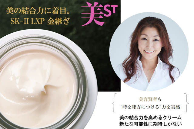 美ST