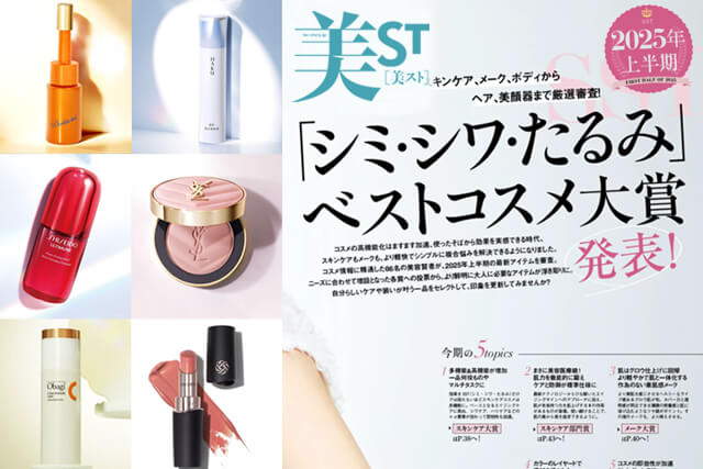 美ST