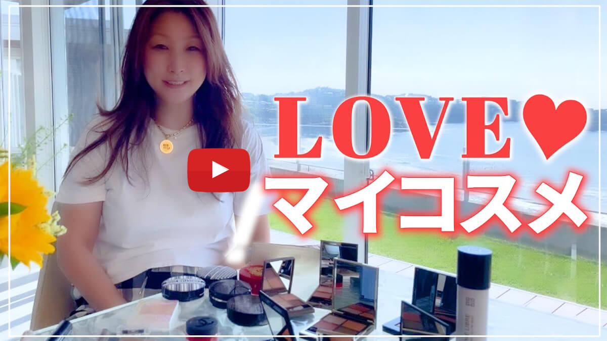SAKURA Youtubeチャンネル #26 LOVEマイコスメ